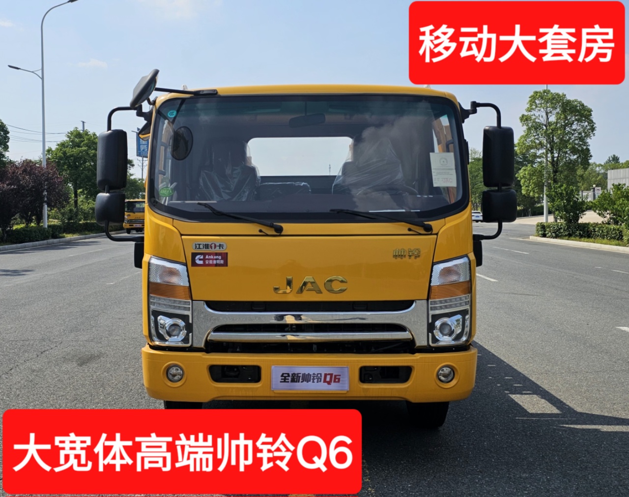 江淮帅铃Q6蓝牌重载清障车（京环版）