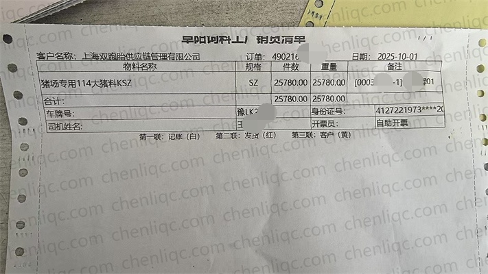 202512251788.jpg 9米半挂拉双胞胎大猪颗粒过磅单.jpg